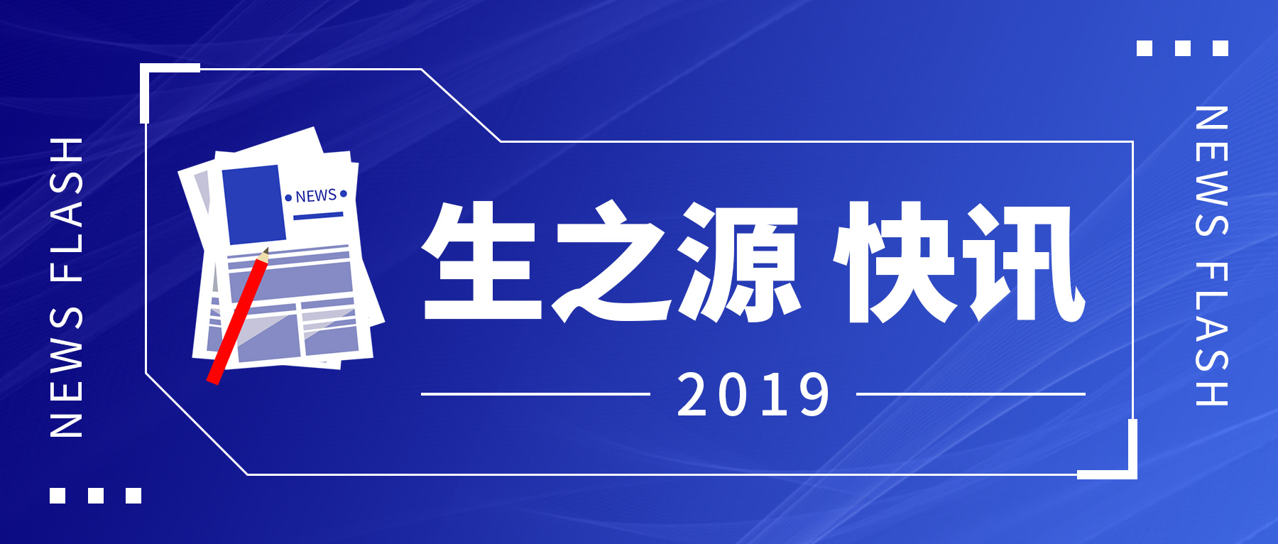 喜訊||我公司AFU成(chéng)功入選2019年度武漢市創新産品